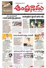 Andhranadu