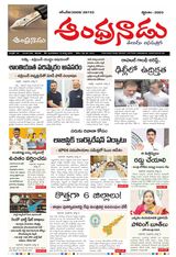 Andhranadu