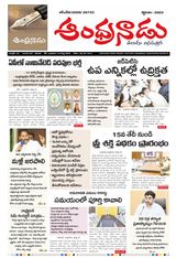 Andhranadu