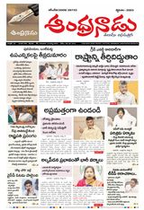 Andhranadu