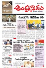 Andhranadu