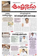 Andhranadu