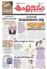 Andhranadu