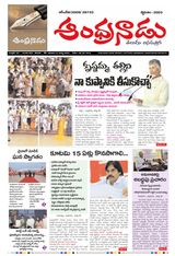 Andhranadu