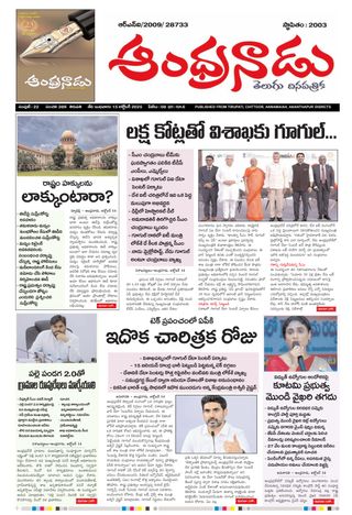Andhranadu