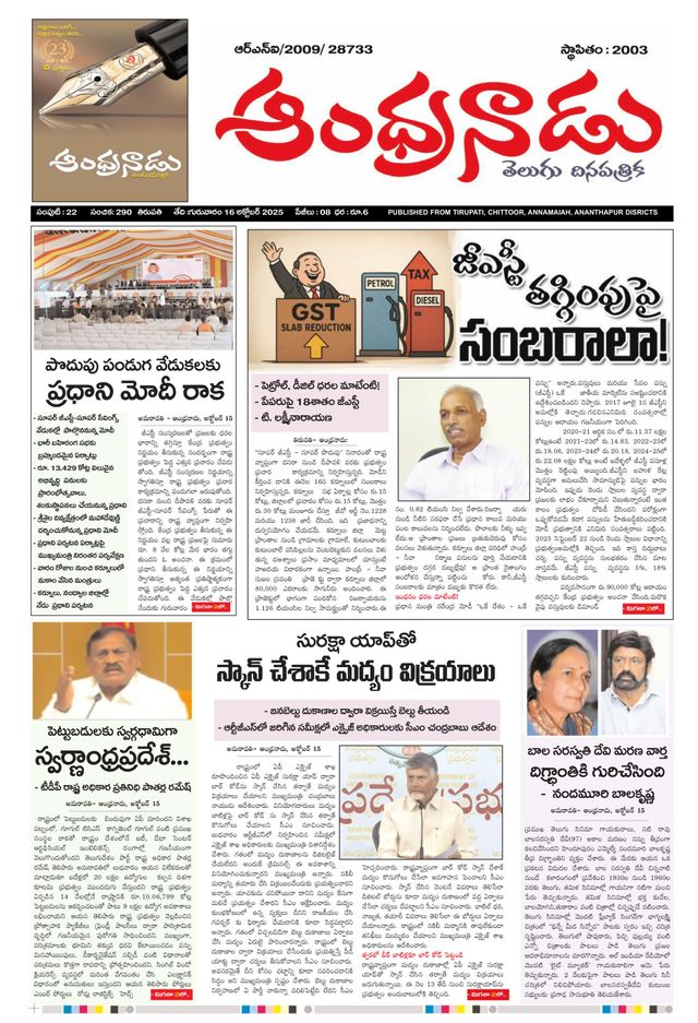 Andhranadu