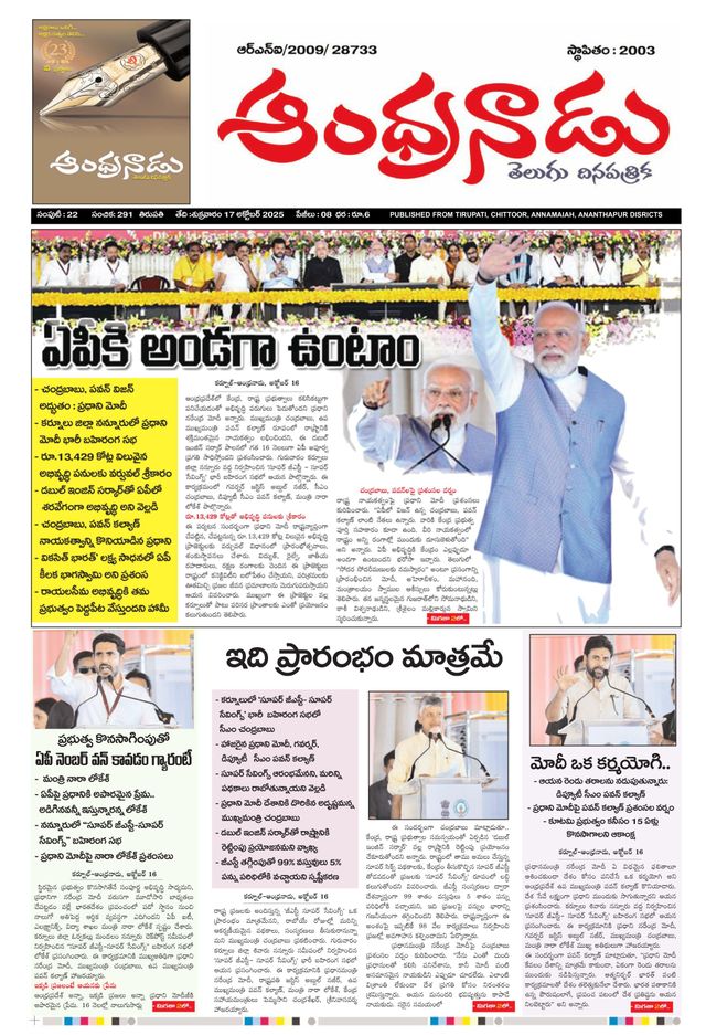 Andhranadu