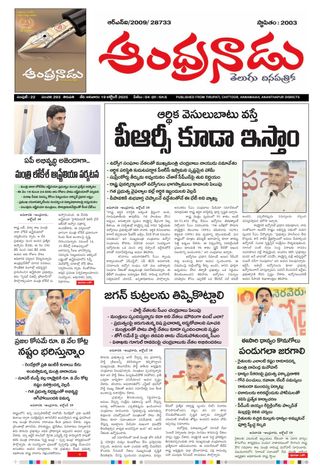 Andhranadu