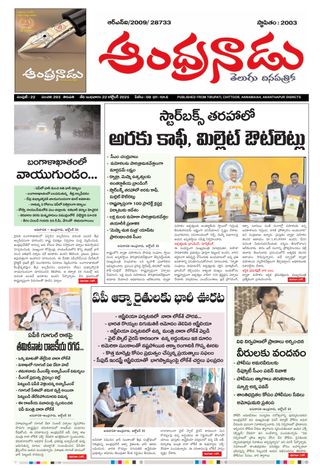 Andhranadu