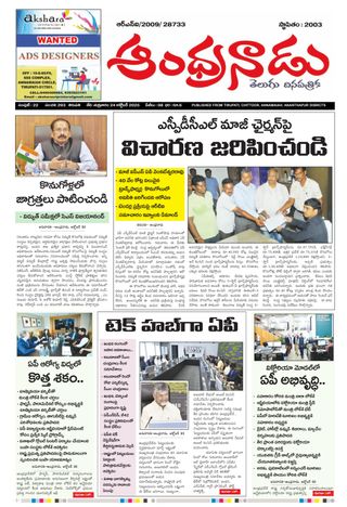 Andhranadu