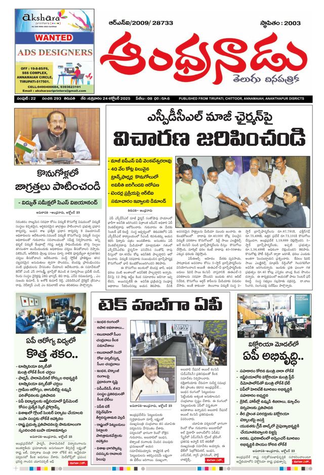 Andhranadu