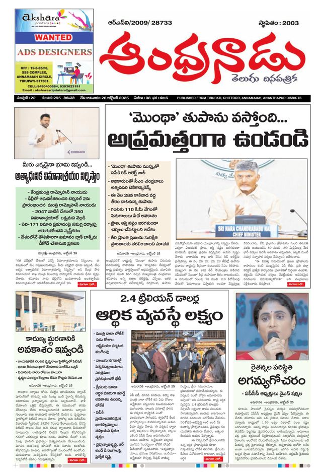 Andhranadu