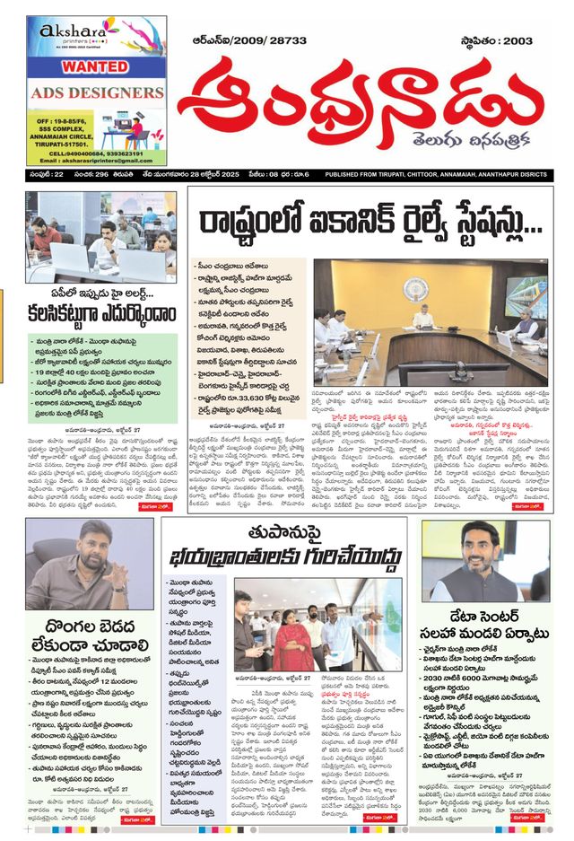 Andhranadu