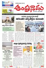 Andhranadu Andhranadu