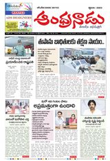 Andhranadu