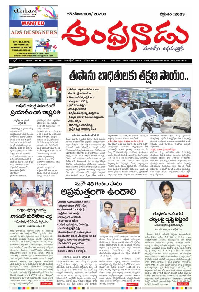 Andhranadu