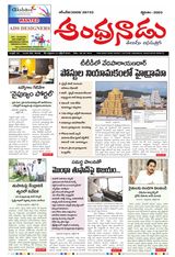 Andhranadu Andhranadu