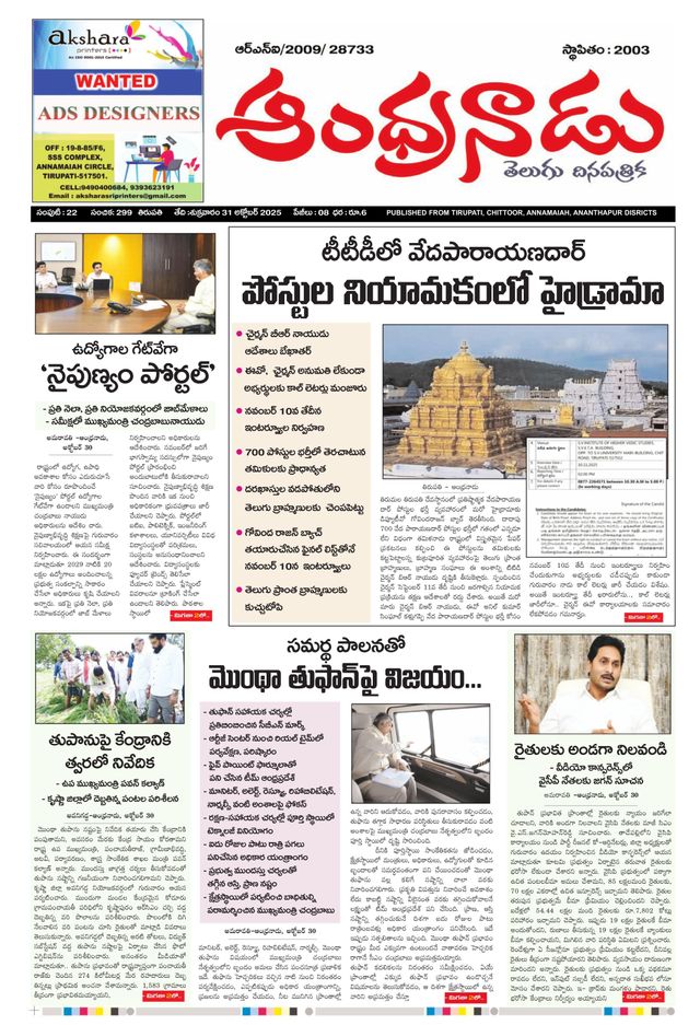 Andhranadu