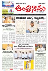 Andhranadu Andhranadu