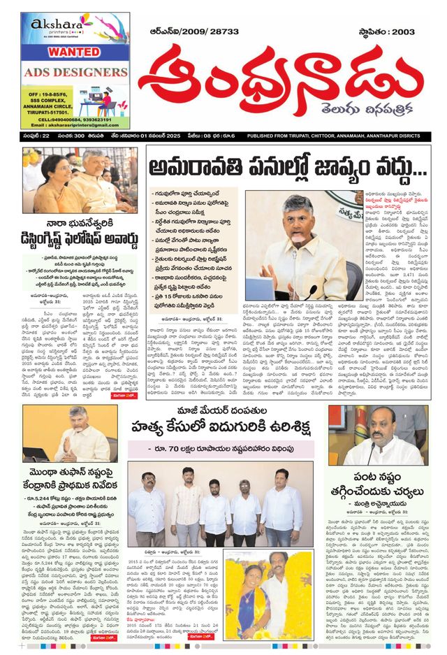 Andhranadu