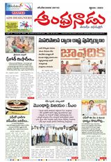 Andhranadu
