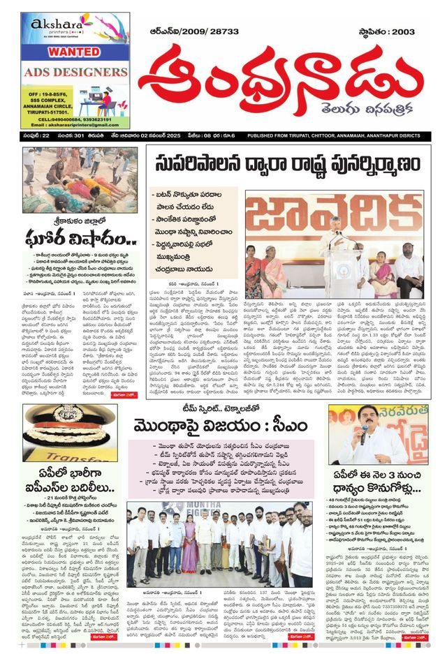 Andhranadu