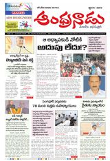 Andhranadu