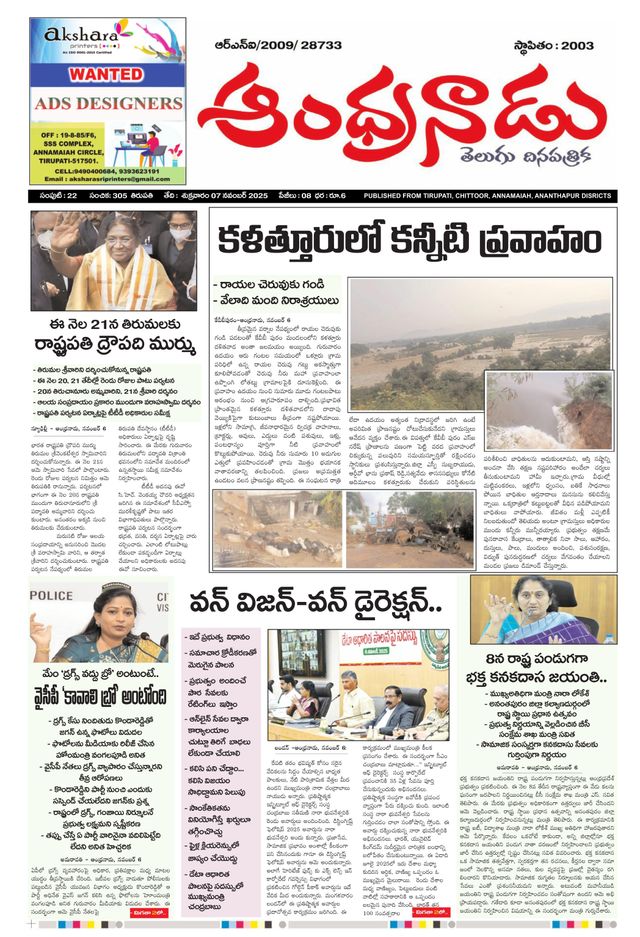 Andhranadu