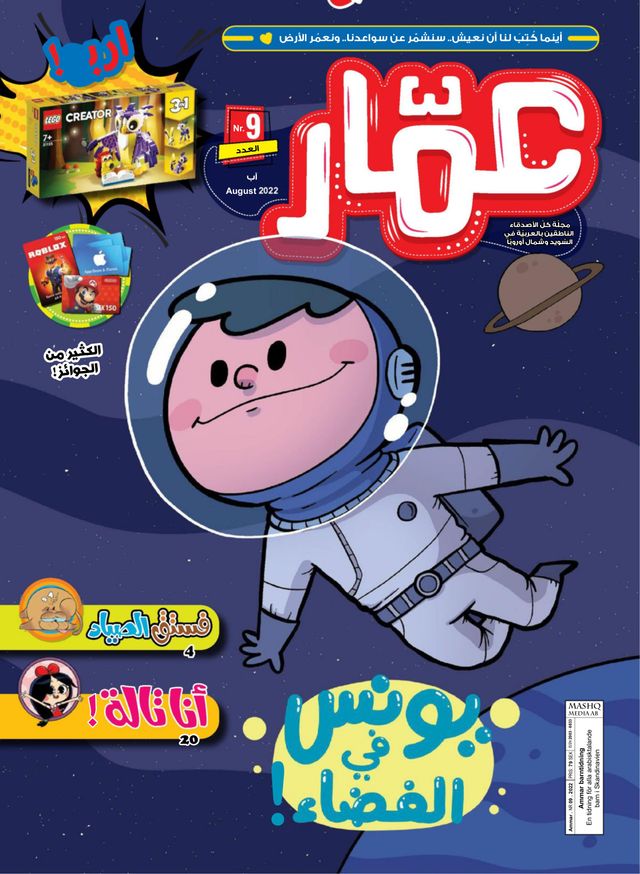 Go Unlimited with Magzter GOLD