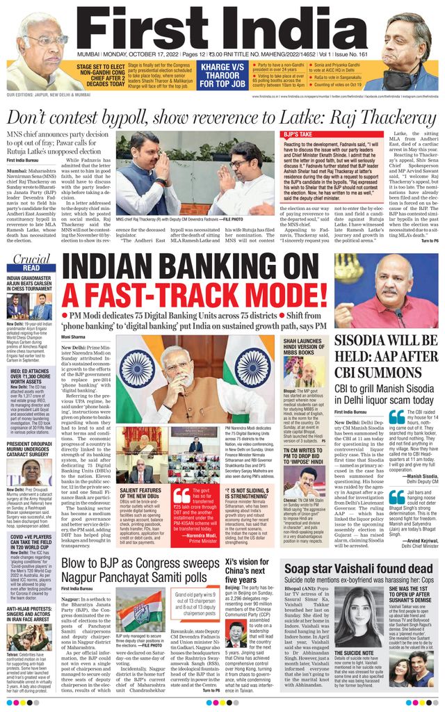 First India Mumbai