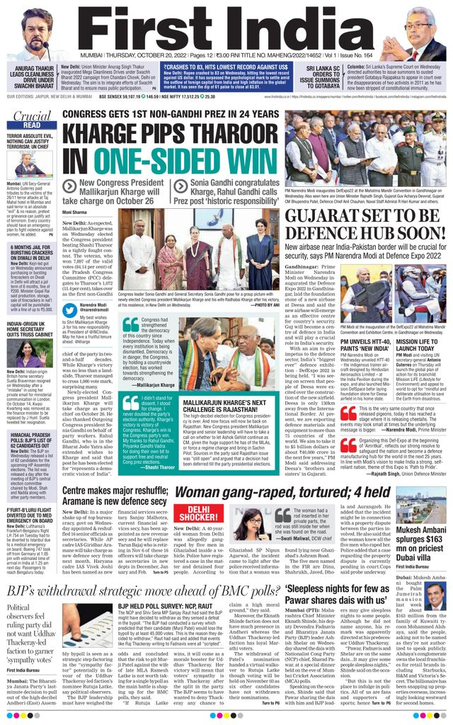 First India Mumbai