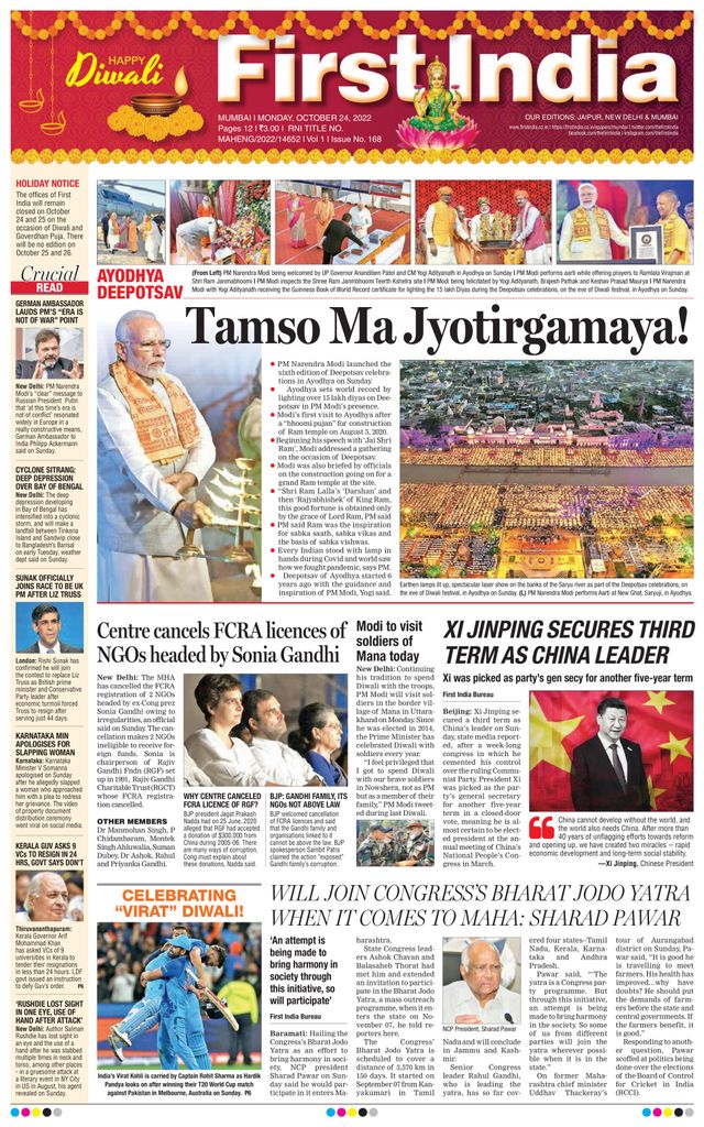 First India Mumbai