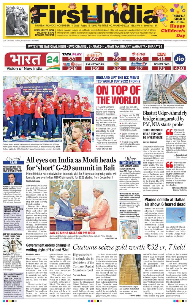 First India Mumbai