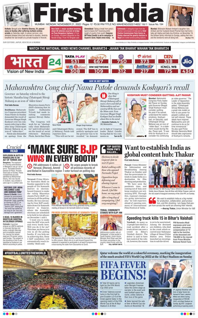First India Mumbai
