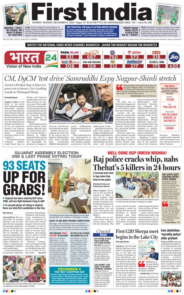 First India Mumbai