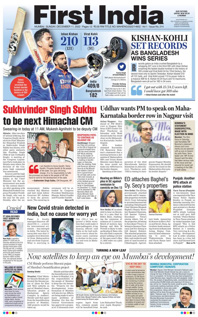 First India Mumbai