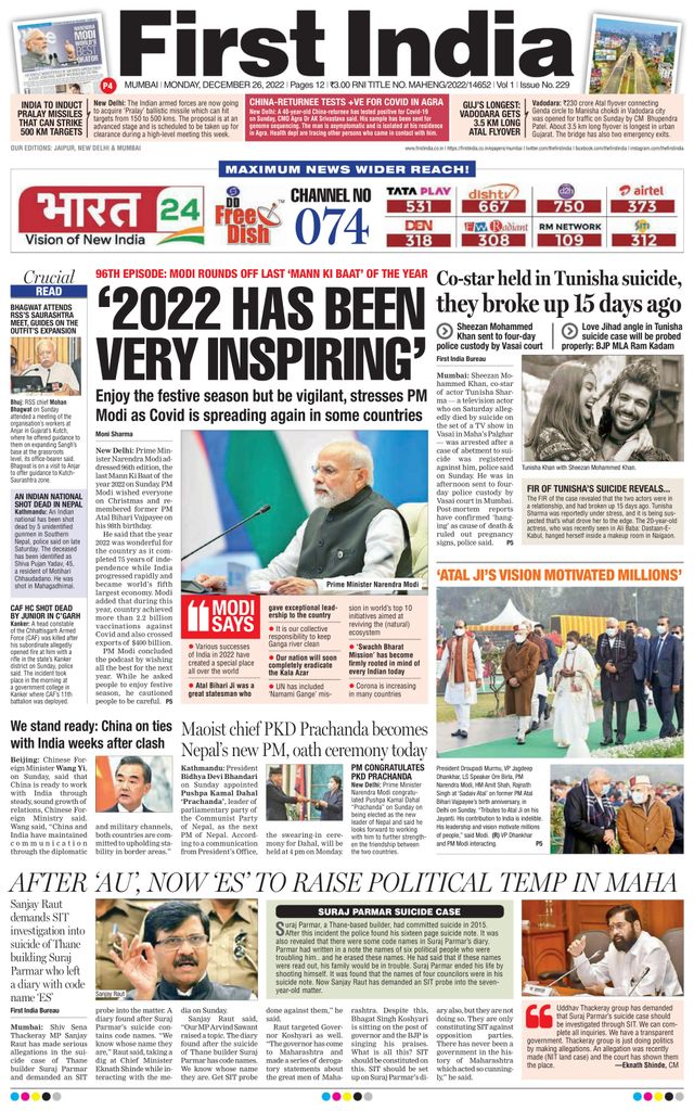 First India Mumbai