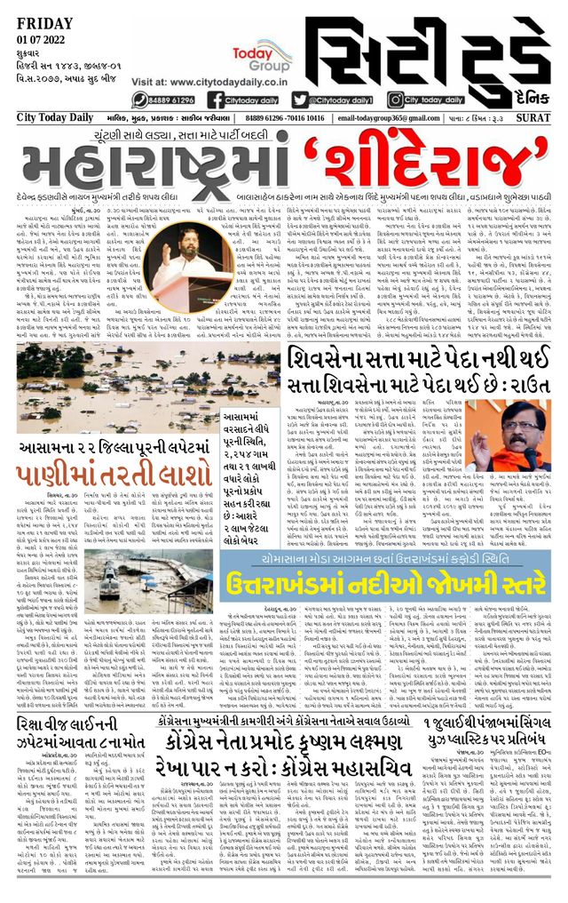 City Today Daily