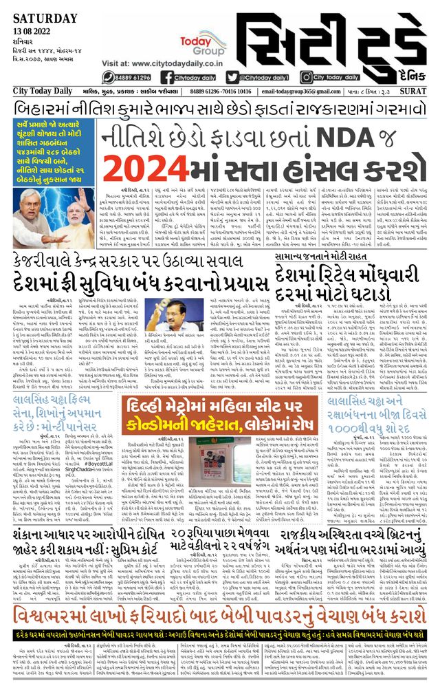 City Today Daily