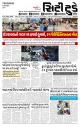 City Today Daily