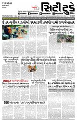 City Today Daily  Cover - June 03, 2025 Edition