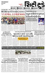 City Today Daily  Cover - June 05, 2025 Edition