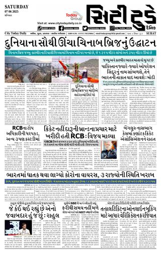 City Today Daily  Cover - June 07, 2025 Edition