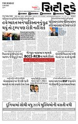 City Today Daily  Cover - June 12, 2025 Edition