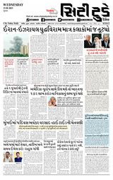 City Today Daily