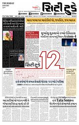 City Today Daily