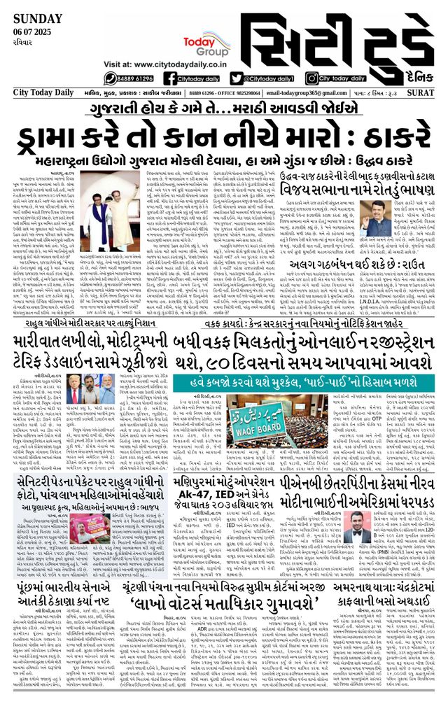 City Today Daily