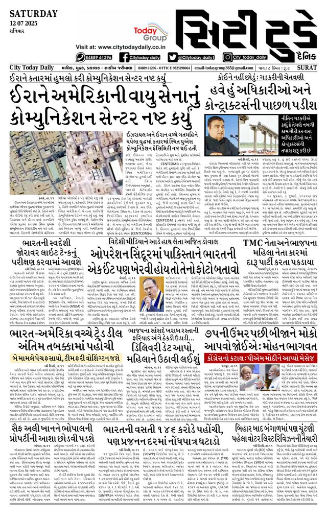 City Today Daily