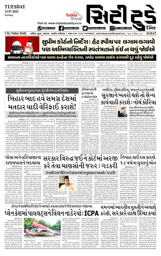 City Today Daily