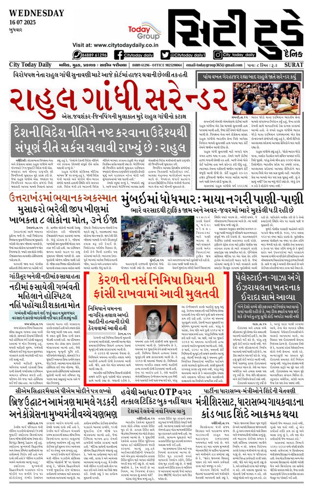 City Today Daily